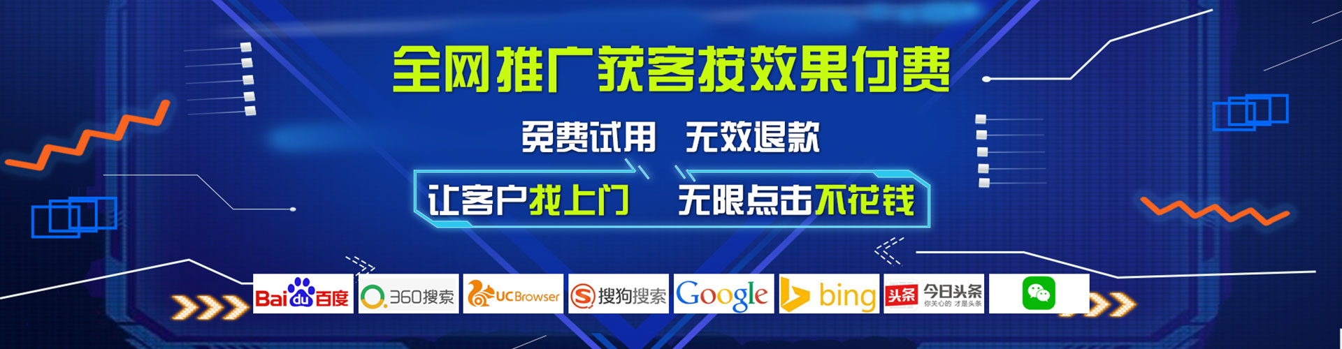 银海百度搜索推广